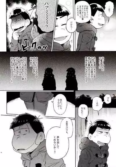 (Kahou wa Nete Matsu Shunmin 2018) [Momoiro-netsuduki (Kisaki Nana)] Momoiro-netsuduki Soushuuhen Sairoku (Osomatsu-san)