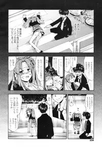 COMIC Megamilk 2011-03 Vol. 09