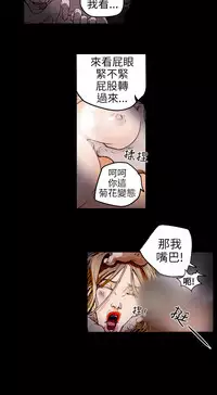 Honey trap 甜蜜陷阱 ch.1-7 [Chinese]