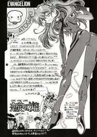 (C65) [Hotel California (Natsuno Suika)] TOKONATSU HEAVEN (Neon Genesis Evangelion) [Digital]