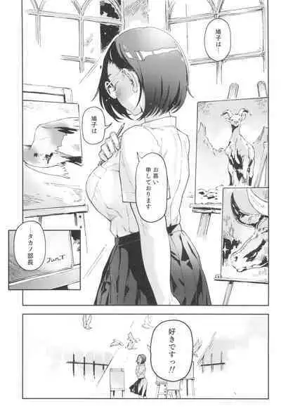 Yamane-san wa junjou