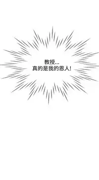 Female Disciple 女助教 Ch.1~3 [Chinese]