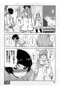 [Nishino Eiichi] Koi to Kokoro to H no Kankei