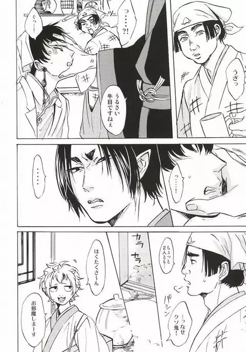 Yasashisa Nearly Equal