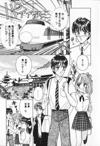 [AYUMI] Break Shitene