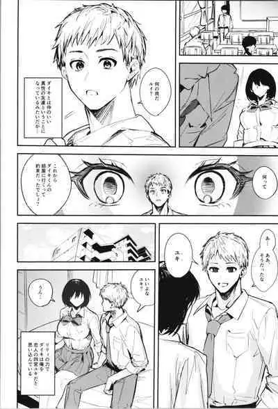 TSF no F no Hon Sono 10