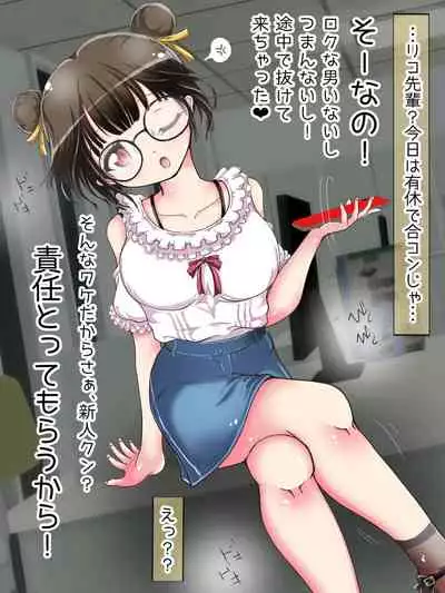 [Oneashi] Seifuku OL ni fuma re chau ~tsuRiko senpai wa ashi koki jōzu