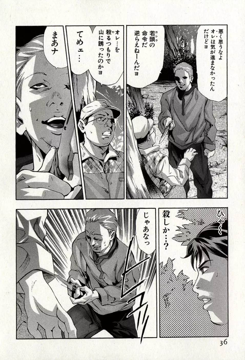 Mehyou | Female Panther Volume 8