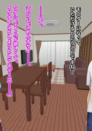 Blonde Tsuma o Dildo de Onanie Chuudoku ni Shite kara, Gojiman no Nama Dildo de Netoru Orc no Dildo-ya