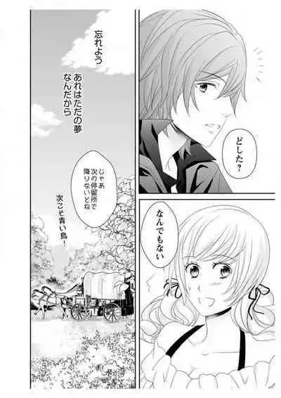 Ero ◆ Meruhen Aoi Tori 1-10