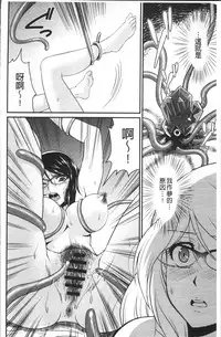 [Kita Kaduki] Mesu ga Mezameru Toki [Chinese]