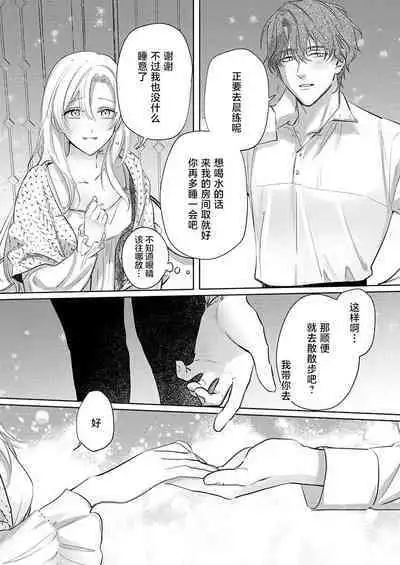 Ai ga Omoi Kishi Koushaku wa, Tsuihou Reijou no Subete o Ubaitsukushitai. | 骑士公爵爱意深重，想要索取放逐千金的一切。 1-12