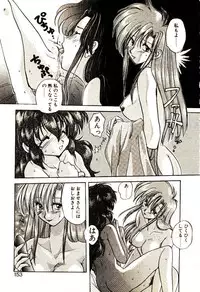 [Aranaga Hikaru] Isourou Tengoku