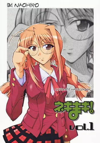 (SC33) [I&I (Naohiro)] Negimagi! vol. 1 (Mahou Sensei Negima!)