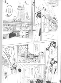 (C64) [Kakumei Seifu Kouhoushitsu (Various)] Fade Outer (Gunparade March, Martian Successor Nadesico)