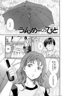 COMIC Hana-Man 2015-12