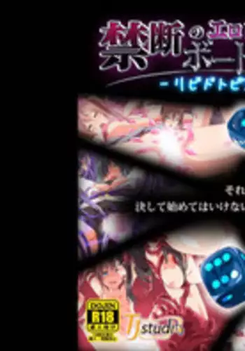 [TJ_studio (Toji)] Kindan no Ero Trap Board Game -Libidotopia- [English] [desudesu] [Ongoing]