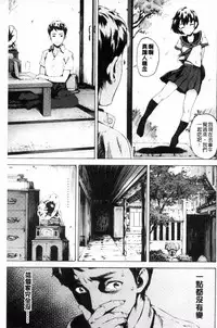 [Moyamoya] Labyrinth [Chinese]