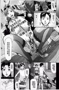 [Honebuto Danshaku] Onna Jigoku Niku no Tsubo~Hentai Rui Inran Ka Mesu Buta Ichidaiki~ | 女地獄、肉之壺 ~変態類淫乱科淫母豬一代記~ [Chinese]