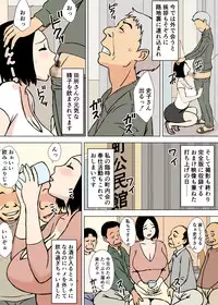 [Urakan] Gohoushi Mama no Fumiko-san