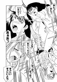 [Tsujimori Kuniwo] Sweet Hearts