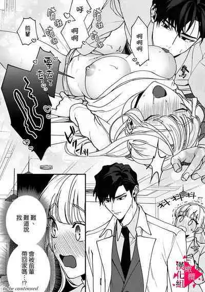 [Mashiro Shiroiro] Minami Sanpai wa Mousou yori Ecchi de Zetsurin~01-05 | 南前辈比妄想中更加情色绝伦~01-05[Chinese] [橄榄汉化组]