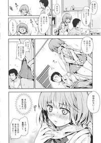 [Momoduki Suzu] Amaeta Gari