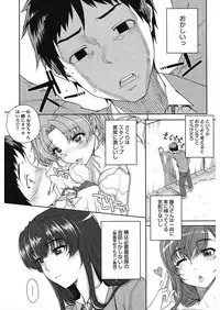 [Anthology] CORE COLLE Kanojo wa Bokura no Aigangu [Digital]