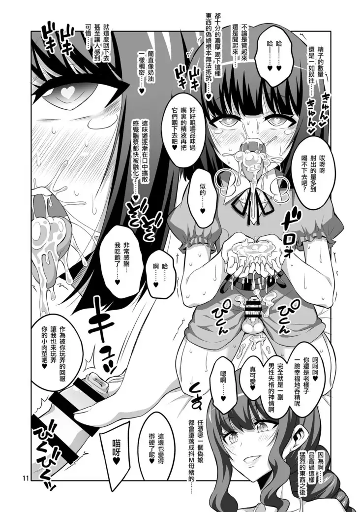 Futanari Onee-san x Otokonoko Gyaku Anal SEX Mesu Ochi Kanojo