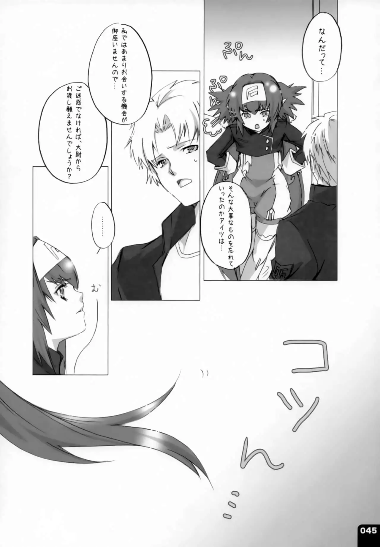 Miha Kura Ifu! -For adults-