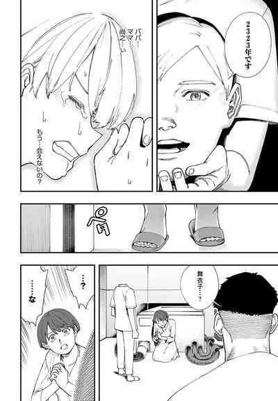 COMIC Anthurium 2023-07