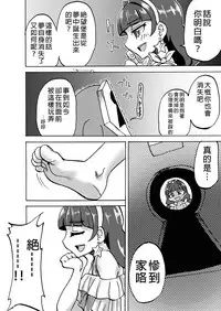 [Tsukemayuge (Yuzugin)] Kirara-sama no Ashi no Shita de. - Dreaming under the Stair (Go! Princess PreCure) [Chinese] [沒有漢化] [Digital]