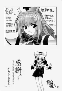 [Hayashiya Himehachi] MAD Joshu Tendoh Hiroko