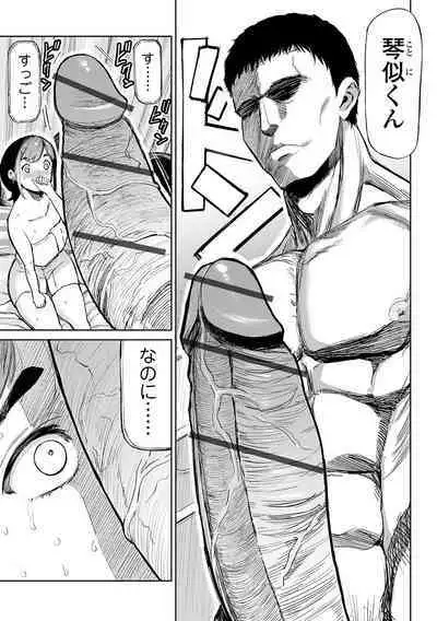 Web Comic Toutetsu Vol. 83