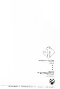 (Magic VS Mystery 4) [Pinkch! (Sawori) Daiichi Shingoukei Paradox (Meitantei Conan)