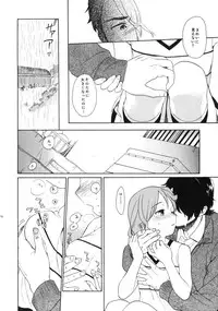 (C81) [equivalence (Sekiya Asami)] Prepare to fire! (Inazuma Eleven)