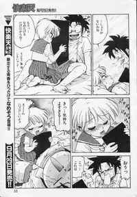 COMIC Kairakuten 1994-10