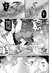 [Eromazun (Ma-kurou)] Konami Kirie, 17-sai. Warui Ossan ni Okasareru! (World Trigger) [Chinese] [钢刈与狂喜汉化] [Digital]