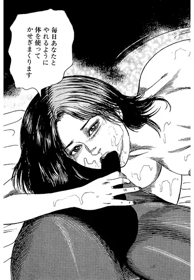 Osana Zuma・Seido Ni Othite