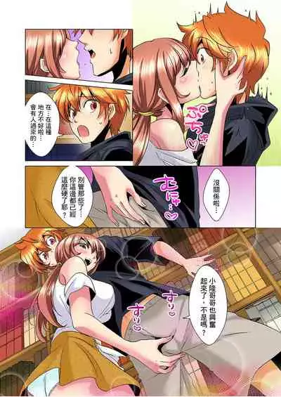 [Mima] Kon Nani Bikubiku Shiteru no ni… Shi nai no? - Ofuro de! Heya de! Living demo!? Aniki no Yome ni Iji rarete…- | 明明你的弟弟挺成這樣….還不上嗎？～在浴室！在房間！在客廳也是!?被老哥的妻子不斷地玩弄… Ch.1-14 [Chinese]