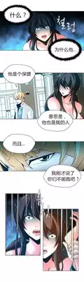 [Fantastic Whale] Twin Slaves Ch.1-4 [Chinese][Zeus 2D汉化组]