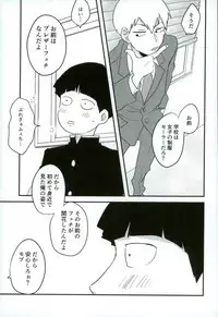 Yume de Seifuku Sugata no Shishou o Mite Kara Nanka Boku Henna ndesu