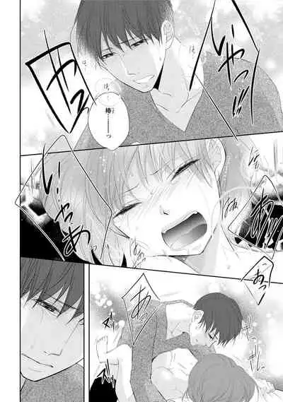 Seihuku Play Sachio Edition