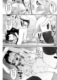 COMIC Shitsurakuten 2018-04 [Digital]