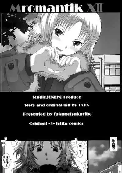 Mromantik XII