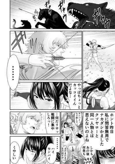 [Yuugen Sougen] Aru Party no Senpai to Kouhai no Hanashi