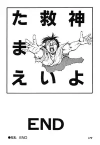 [Kago Shintarou] Ningen Ijou