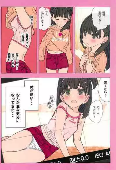 (C99) [Byousatsu Tanukidan (Saeki Tatsuya, Matroos Tomita)] Matroos Infection