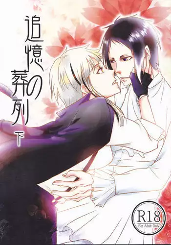 Tsuioku no Souretsu Ge