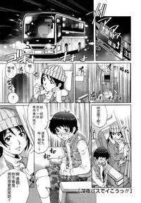 [Yanagawa Rio] Doutei Lovers [Chinese] [遠古守望者漢化×無邪氣漢化組×無毒漢化組×影殤字幕社]